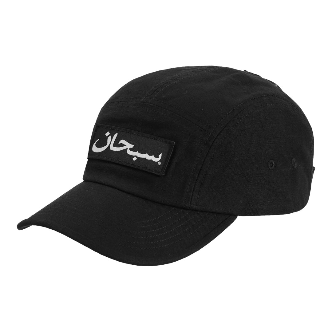 Supreme Arabic Logo Camp Cap Black